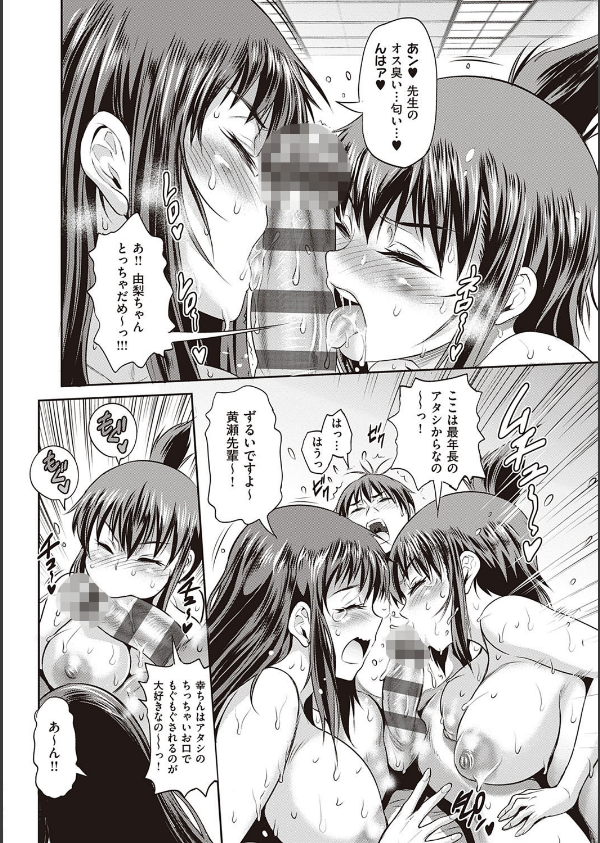 じょしラク！ 2 Years Later 3・4【デジタル合本版】_42枚目の画像